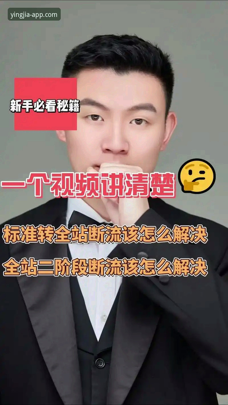盈嘉体育怎么下载教程 资深技术控实测分享:盈嘉体育怎么下载教程与官方安装包获取全攻略